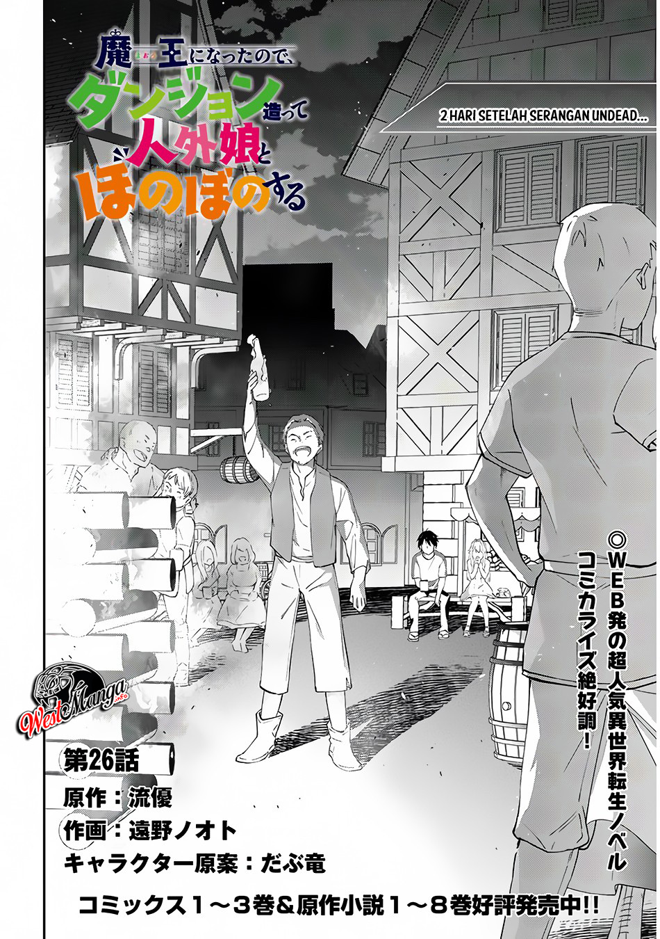 Maou ni Natte node – Dungeon Tsukutte Jingai Musume to Honobono suru chapter 26