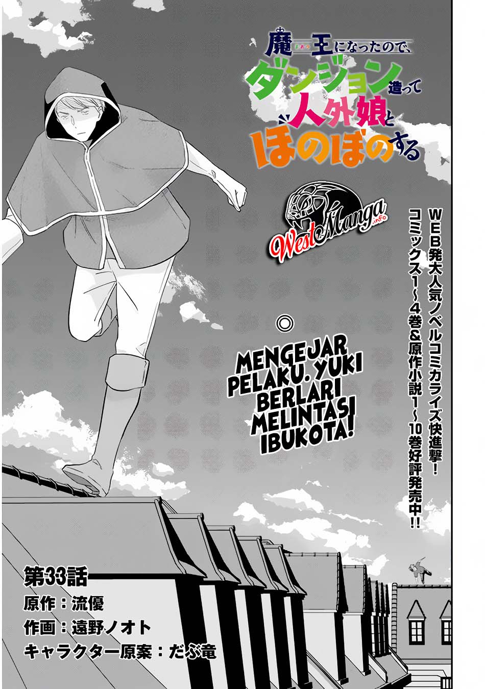 Maou ni Natte node – Dungeon Tsukutte Jingai Musume to Honobono suru chapter 33