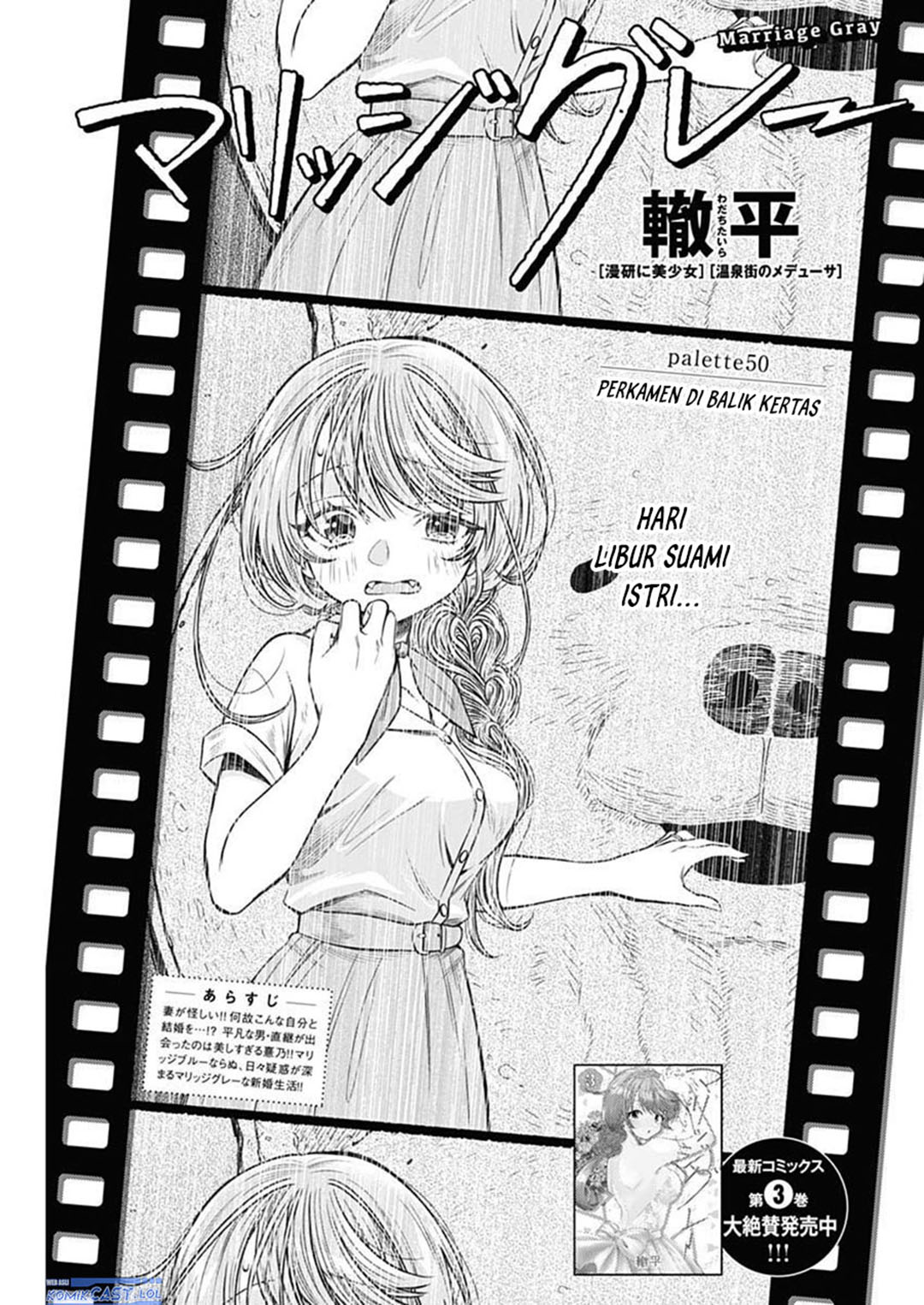 Marriage Gray chapter 50