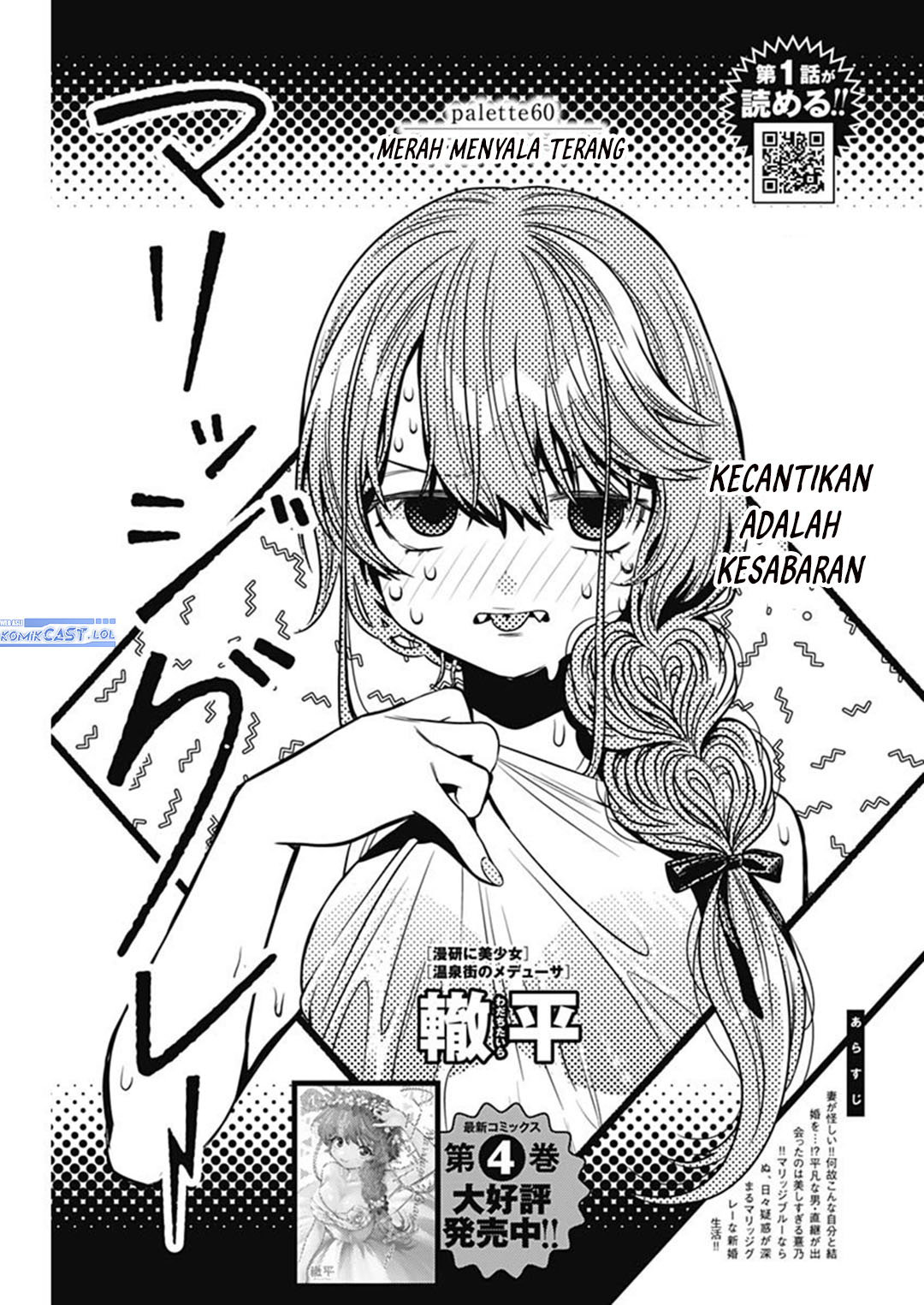 Marriage Gray chapter 60