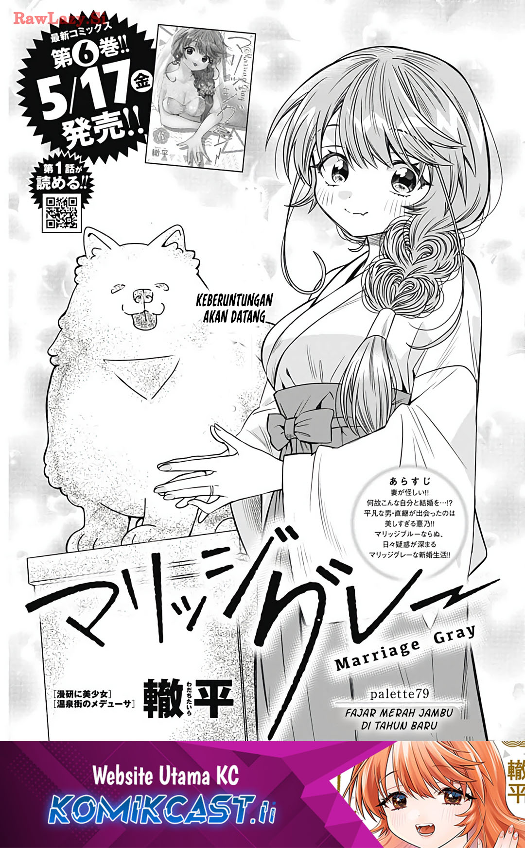 Marriage Gray chapter 79