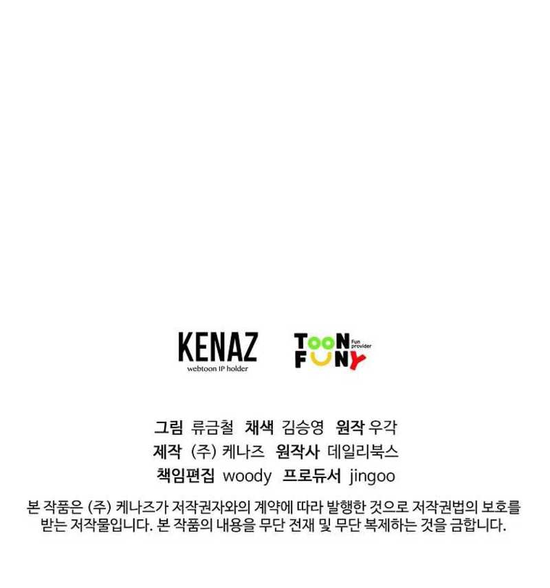 Martial Artist Lee Gwak Chapter 45 Bahasa Indonesia