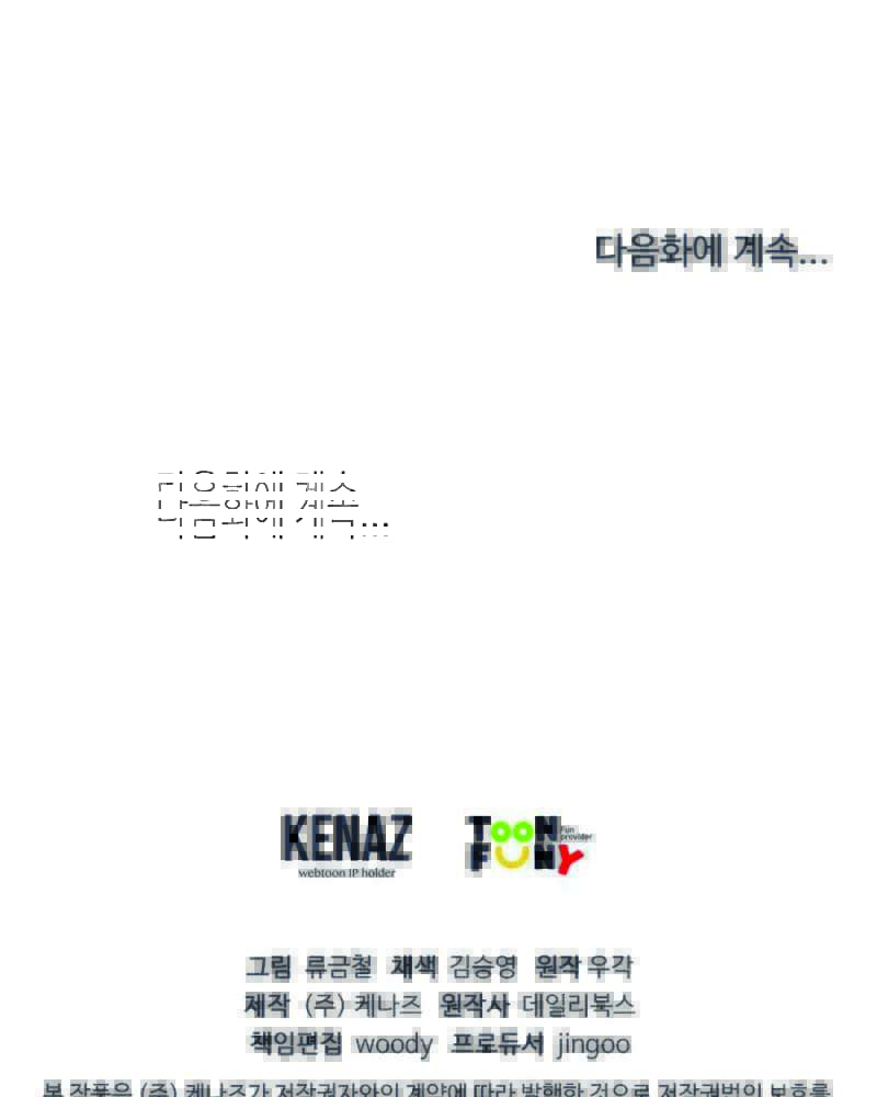 Martial Artist Lee Gwak Chapter 82 Bahasa Indonesia