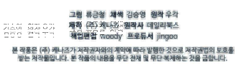 Martial Artist Lee Gwak Chapter 83 Bahasa Indonesia