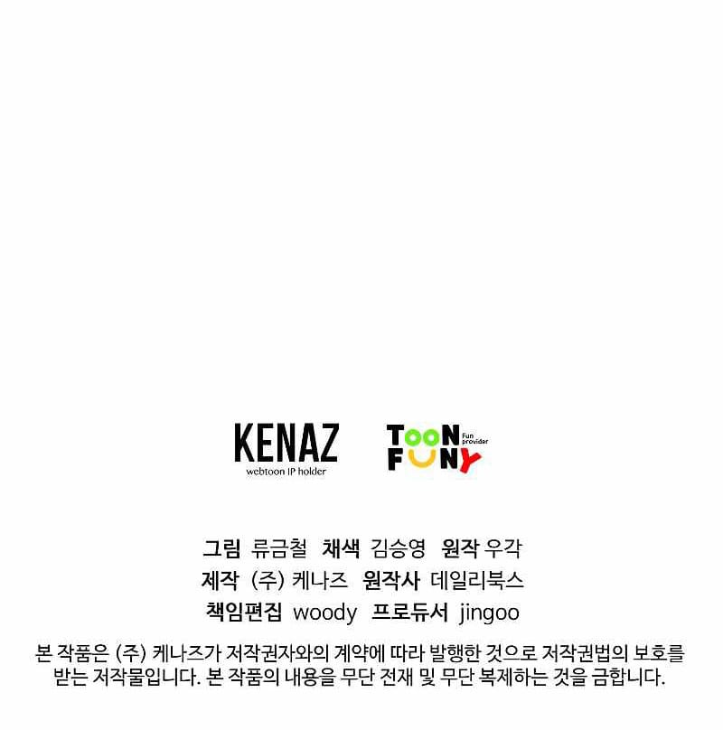 Martial Artist Lee Gwak Chapter 93 Bahasa Indonesia