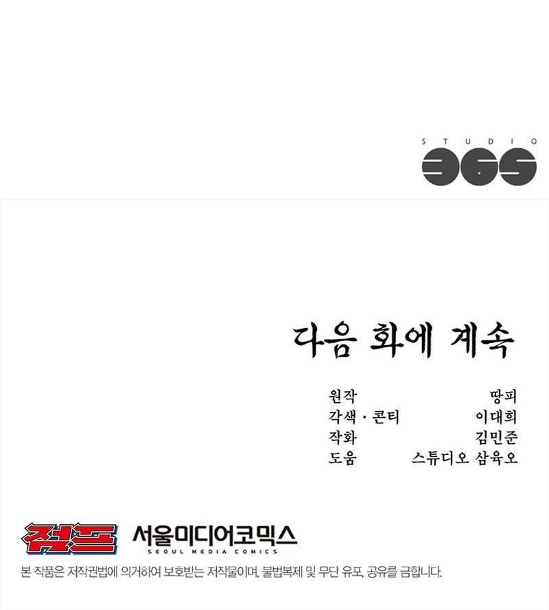 Martial Arts Alone Chapter 08 Bahasa Indonesia