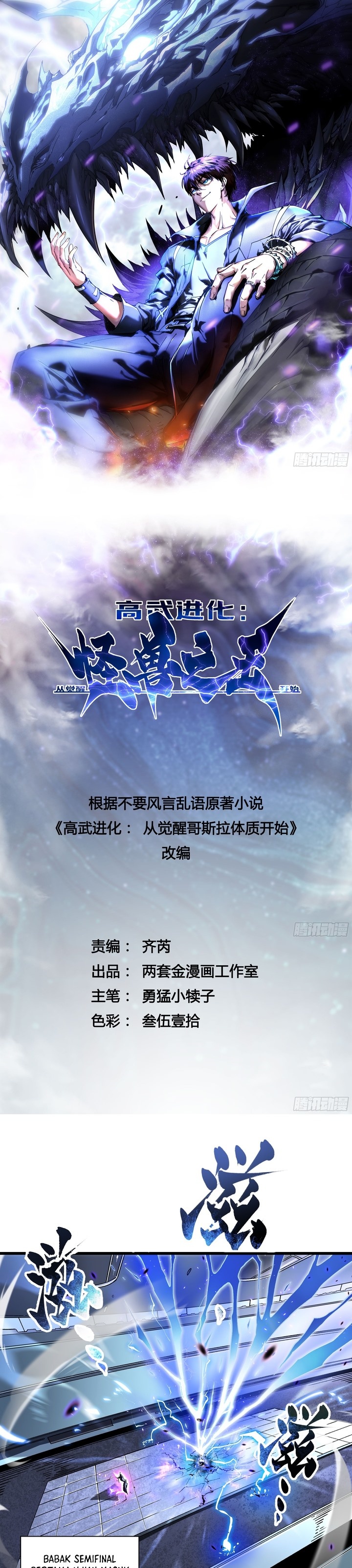 Martial Evolution: Start by Awakening the King of Monsters Chapter 10 Bahasa Indonesia