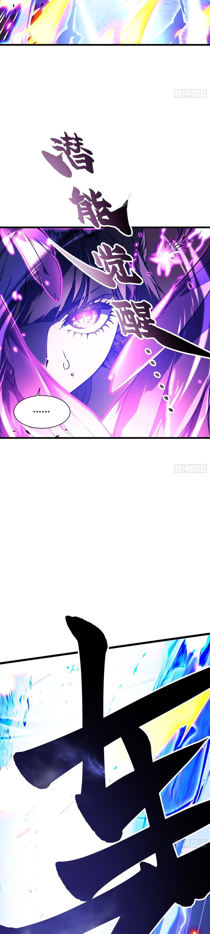 Martial Evolution: Start by Awakening the King of Monsters Chapter 10 Bahasa Indonesia