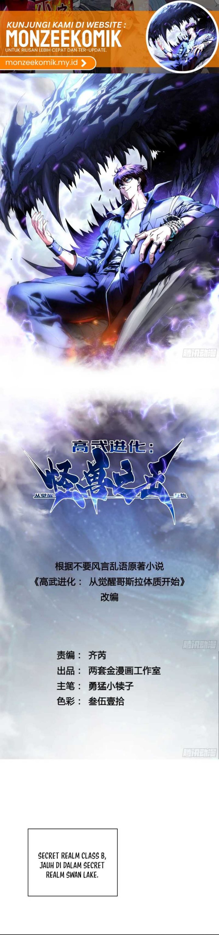 Martial Evolution: Start by Awakening the King of Monsters chapter 23
