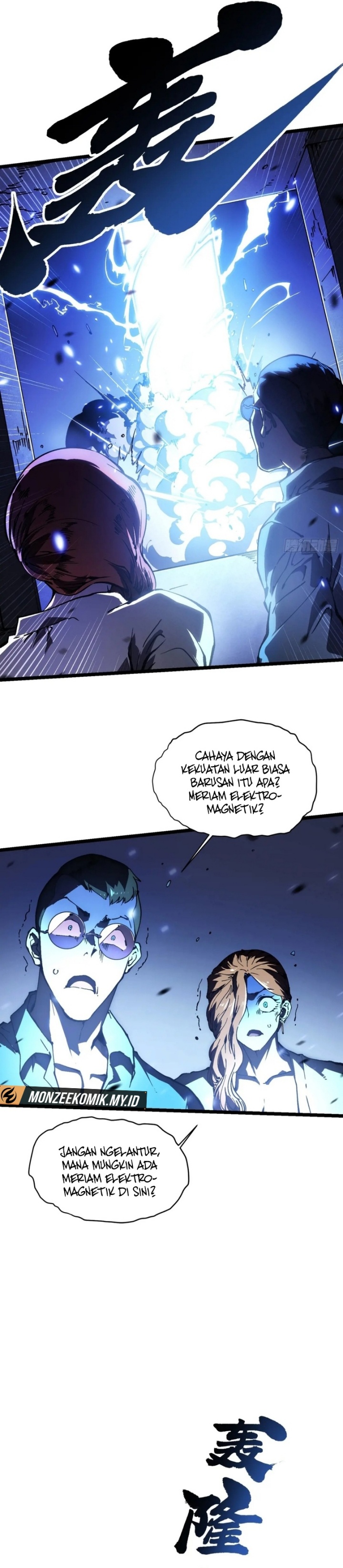 Martial Evolution: Start by Awakening the King of Monsters chapter 34