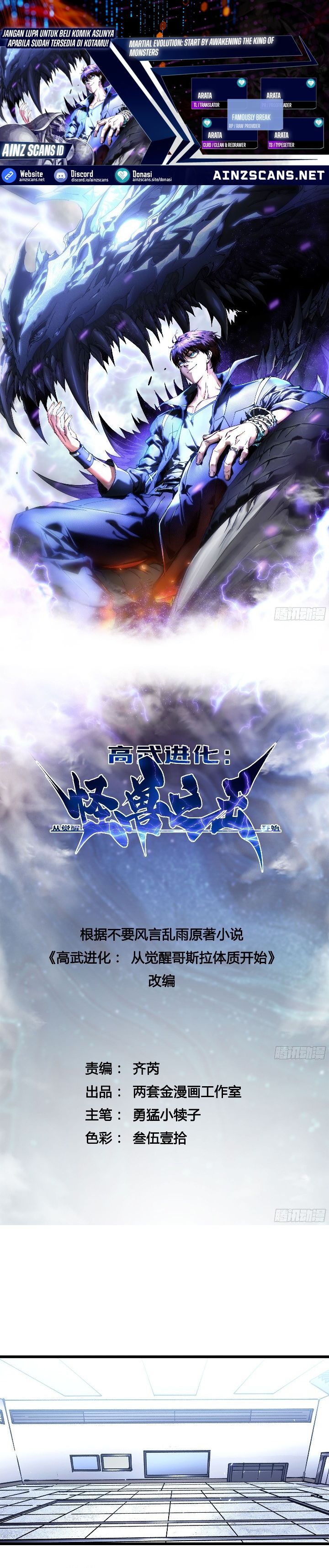 Martial Evolution: Start by Awakening the King of Monsters chapter 46