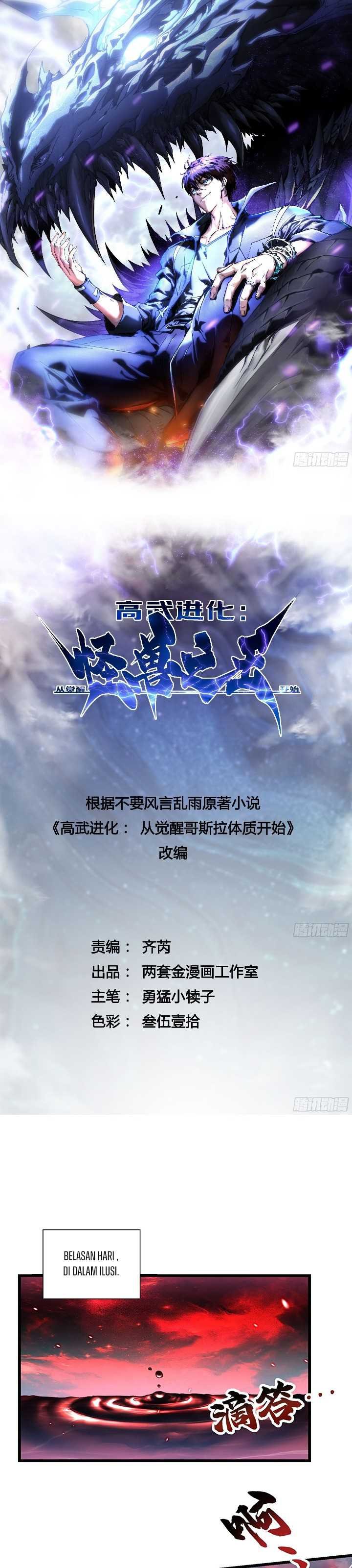 Martial Evolution: Start by Awakening the King of Monsters chapter 47