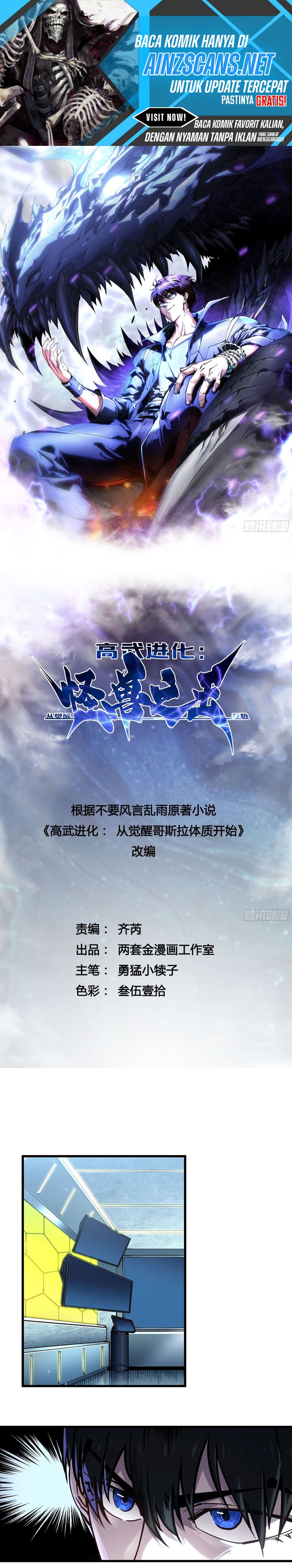 Martial Evolution: Start by Awakening the King of Monsters chapter 54