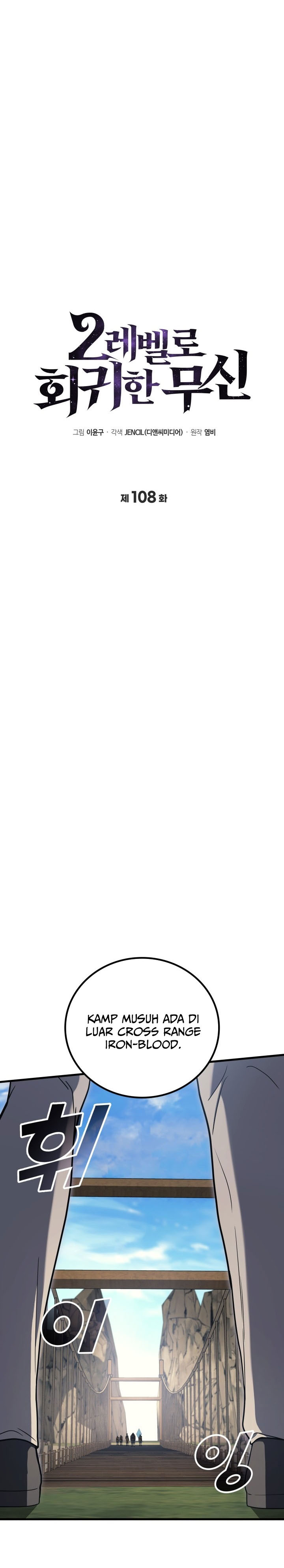 Martial God Regressed to Level 2 chapter 108