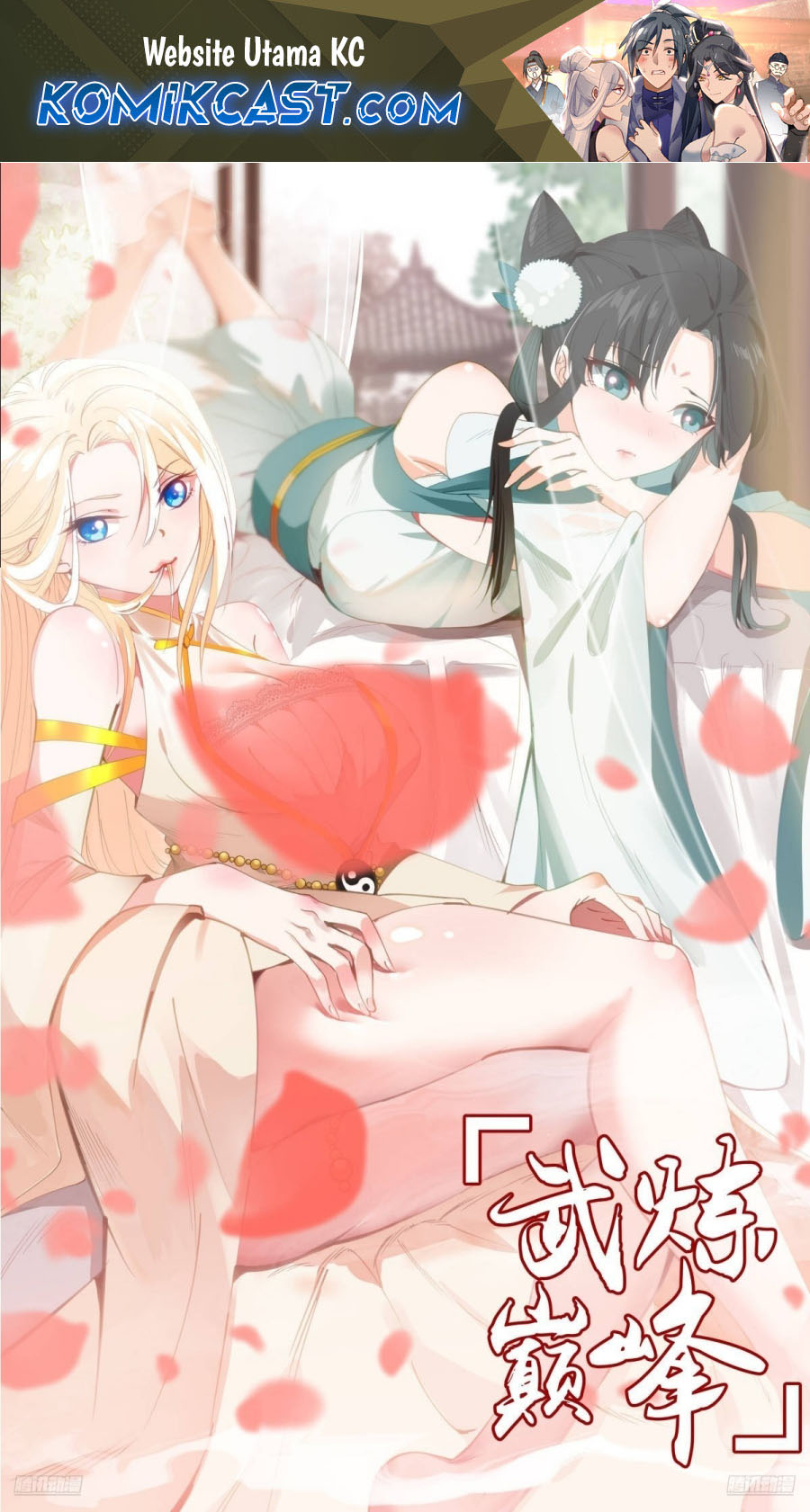 Martial Peak chapter 3831