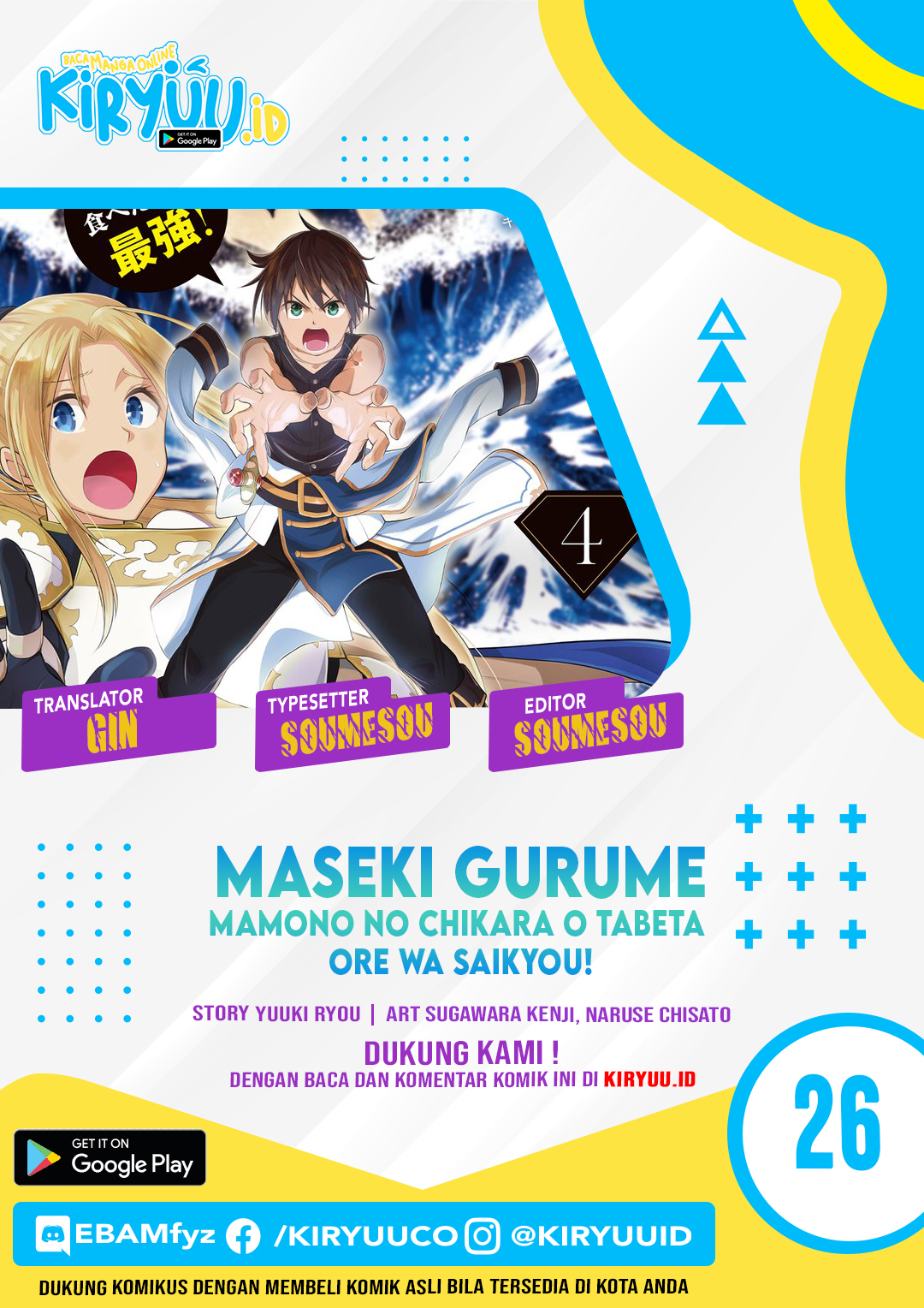 Maseki Gurume: Mamono no Chikara o Tabete Ore wa Saikyou! chapter 26