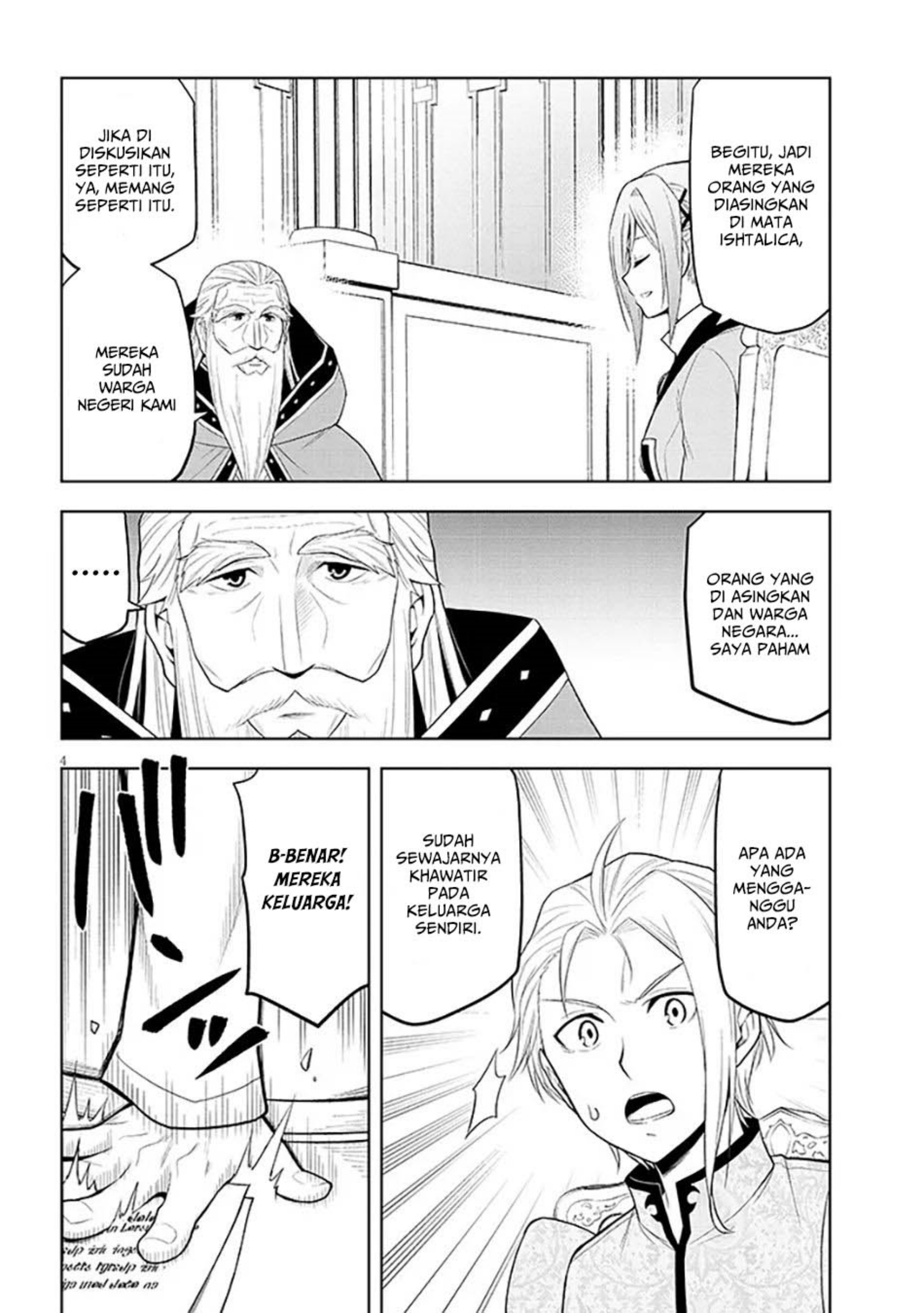 Maseki Gurume: Mamono no Chikara o Tabete Ore wa Saikyou! chapter 60