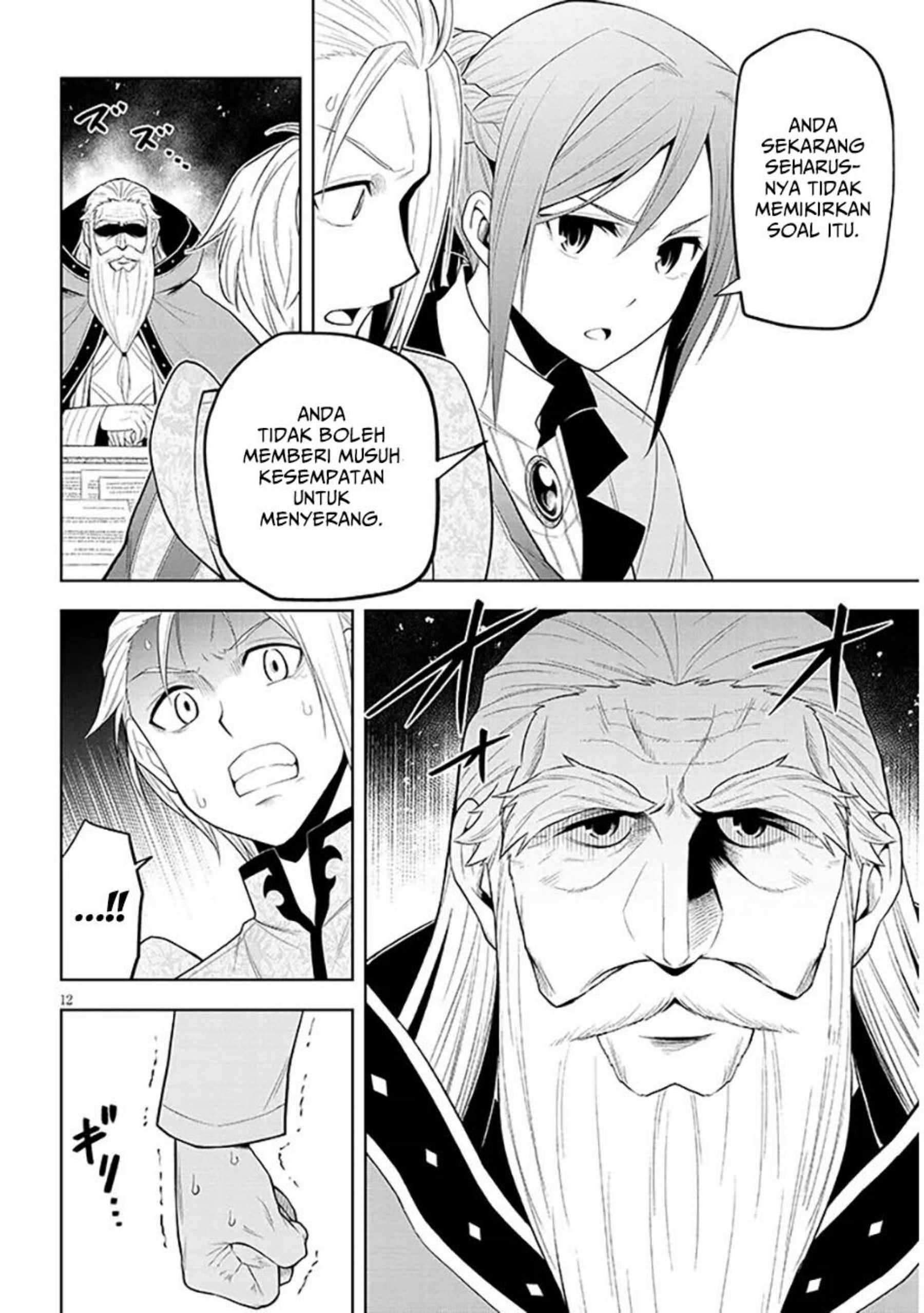 Maseki Gurume: Mamono no Chikara o Tabete Ore wa Saikyou! chapter 60