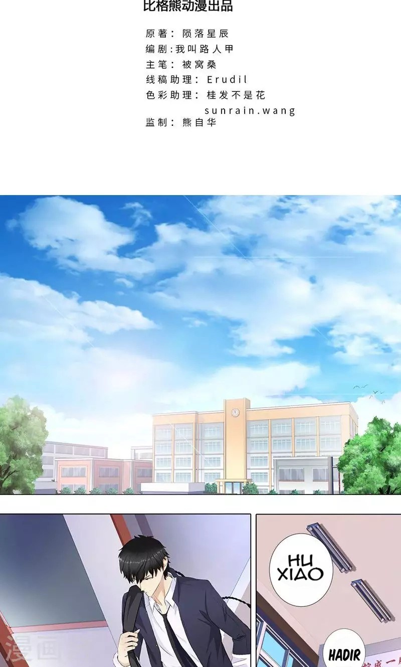 Master University (Master Campus) chapter 7