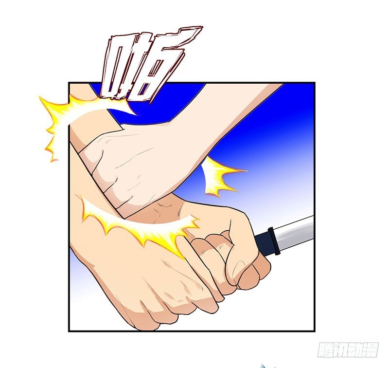 Master University (Master Campus) chapter 30