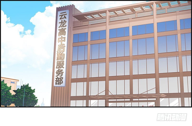 Master University (Master Campus) chapter 43