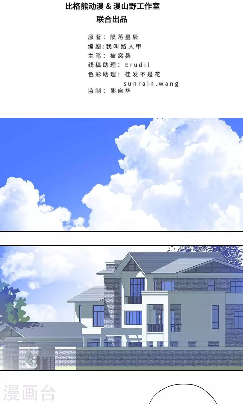 Master University (Master Campus) chapter 67