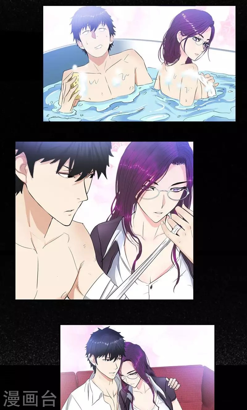 Master University (Master Campus) chapter 67