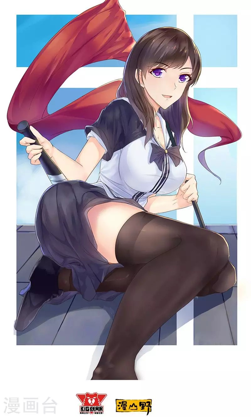 Master University Chapter 74 Bahasa Indonesia