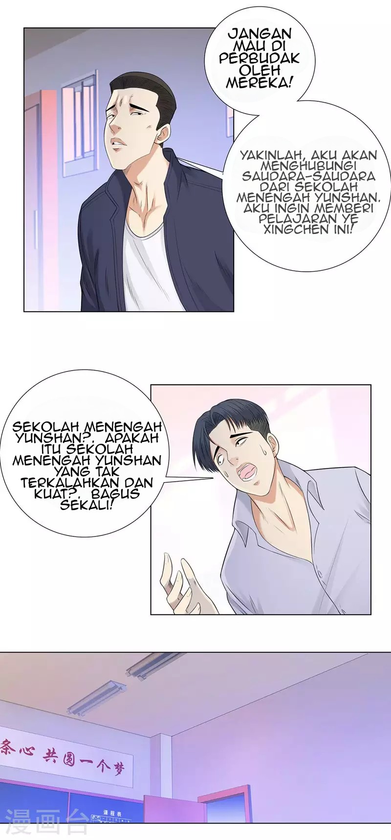 Master University (Master Campus) chapter 92