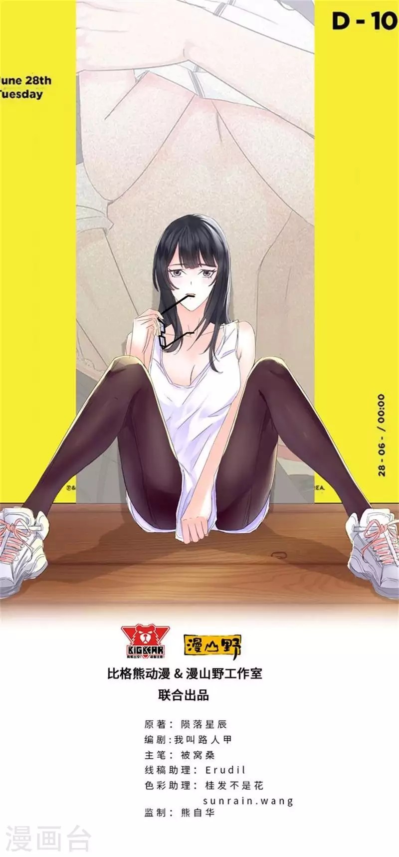 Master University Chapter 98 Bahasa Indonesia