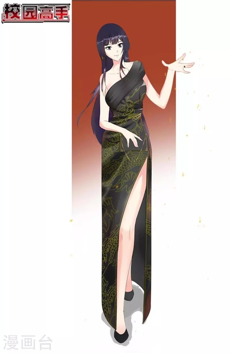 Master University Chapter 116 Bahasa Indonesia