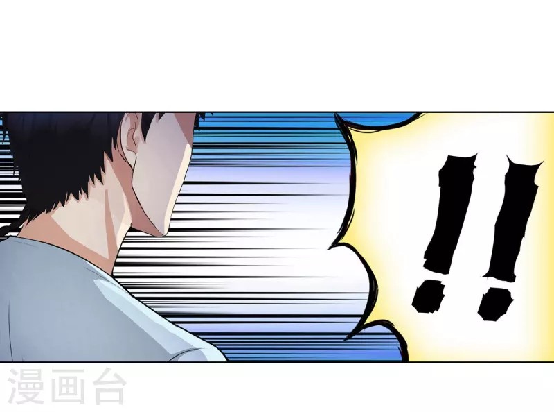 Master University Chapter 116 Bahasa Indonesia