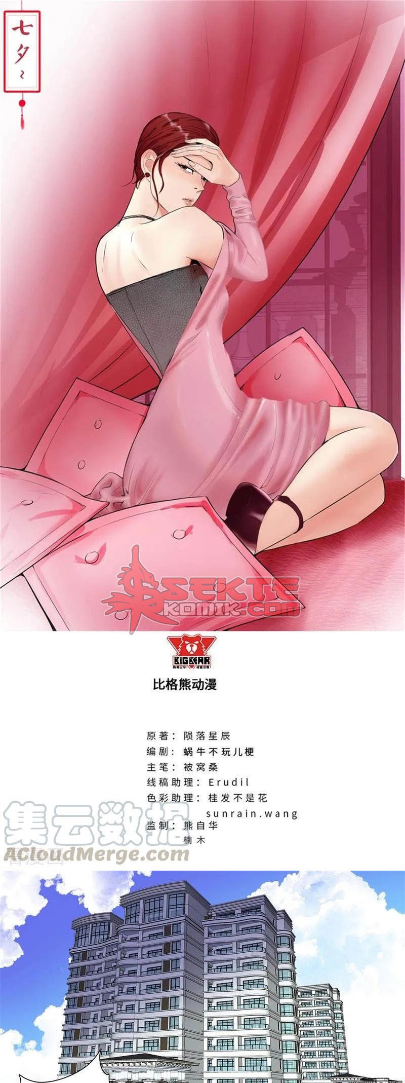 Master University (Master Campus) chapter 157
