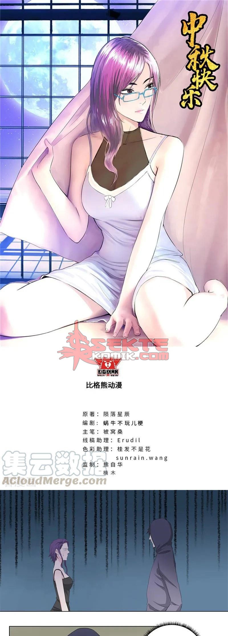 Master University Chapter 169 Bahasa Indonesia