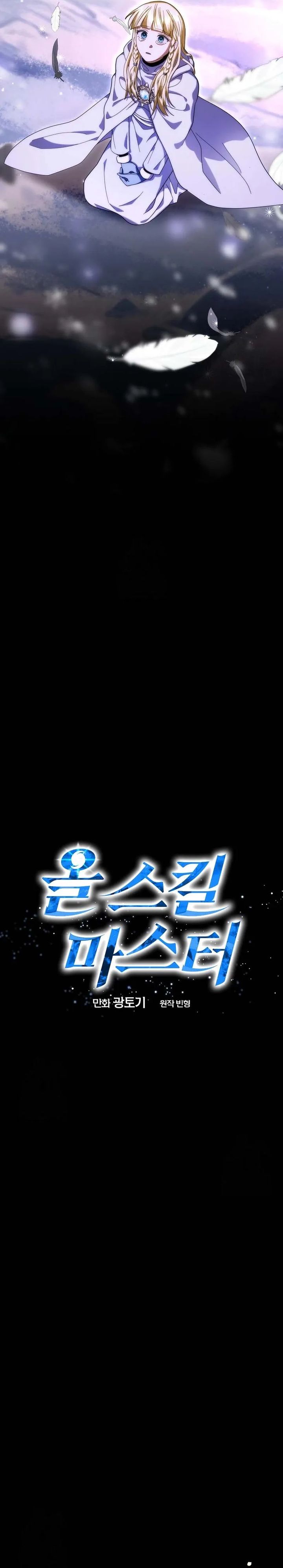 Master of All Skills Chapter 33 Bahasa Indonesia