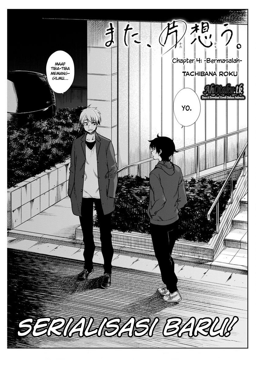 Mata, Kataomou chapter 4