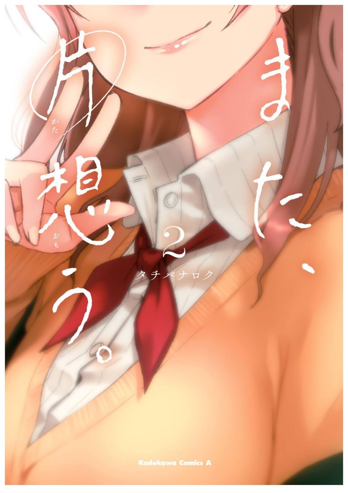 Mata, Kataomou chapter 6