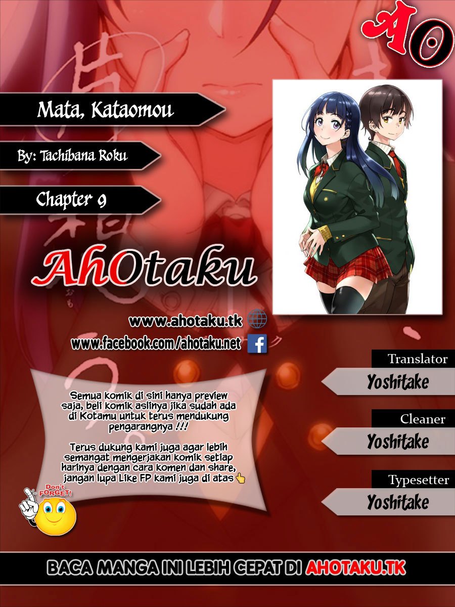 Mata, Kataomou chapter 9