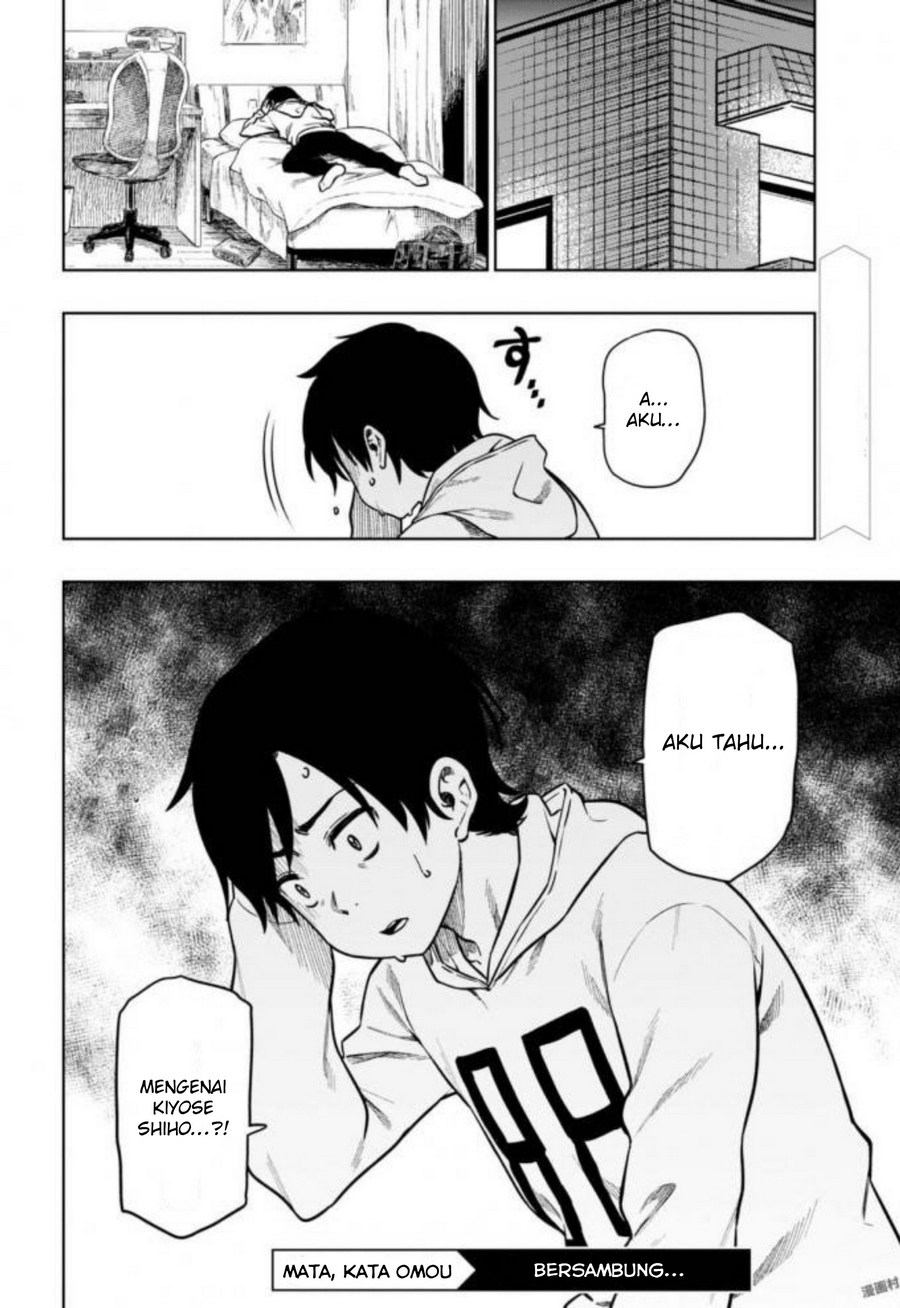 Mata, Kataomou chapter 15