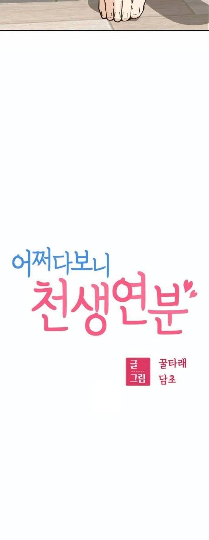 Match Made in Heaven by Chance chapter 10