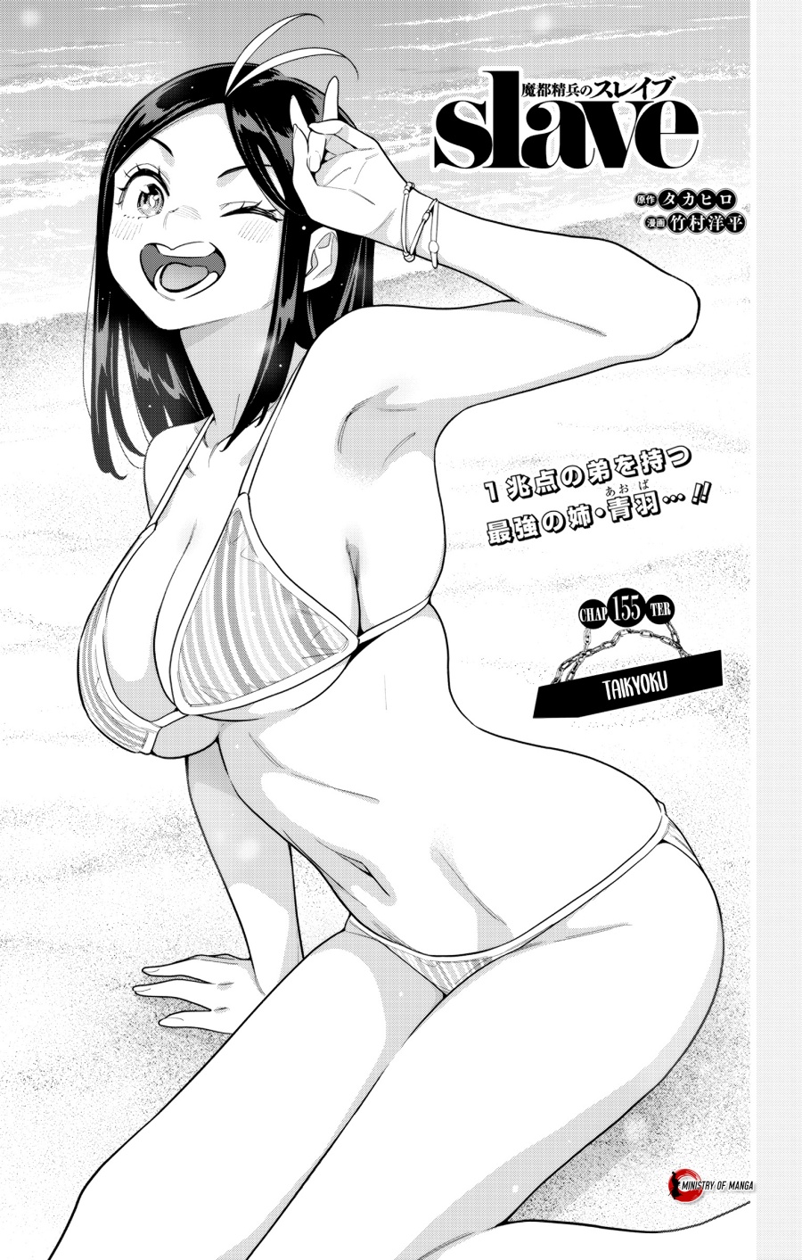 Dilarang COPAS - situs resmi www.mangacanblog.com - Komik mato seihei no slave 155 - chapter 155 156 Indonesia mato seihei no slave 155 - chapter 155 Terbaru 1|Baca Manga Komik Indonesia|Mangacan