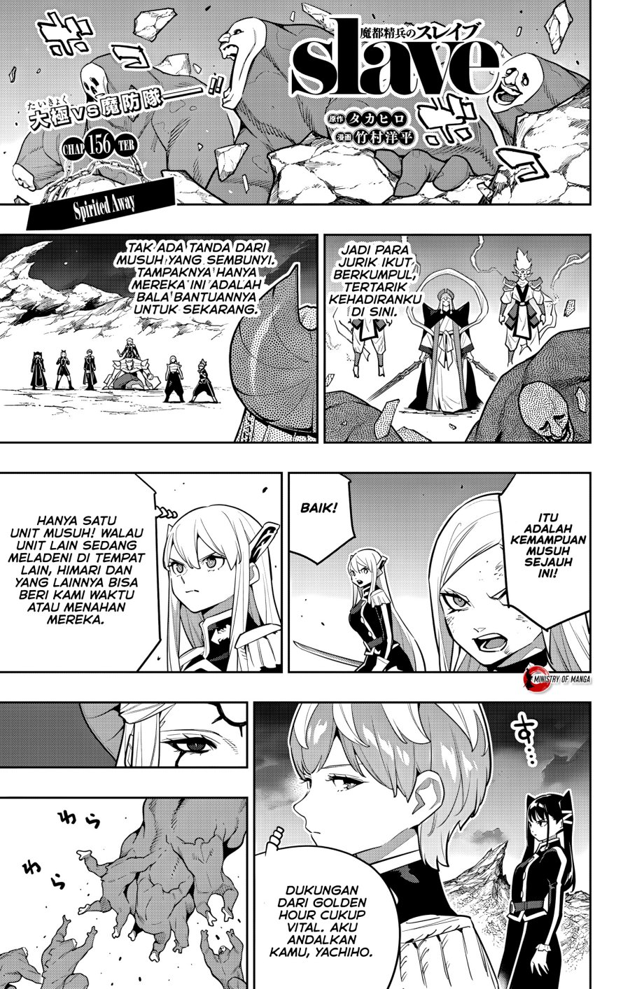 Mato Seihei no Slave chapter 156