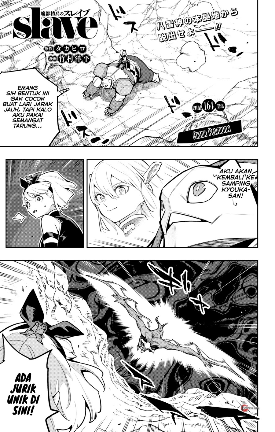 Mato Seihei no Slave chapter 164