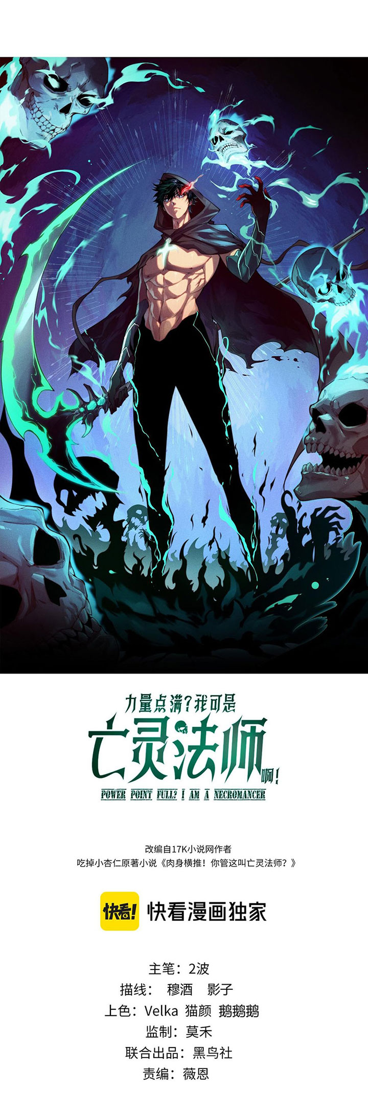 Dilarang COPAS - situs resmi www.mangacanblog.com - Komik maxed strength necromancer 010 - chapter 10 11 Indonesia maxed strength necromancer 010 - chapter 10 Terbaru 3|Baca Manga Komik Indonesia|Mangacan