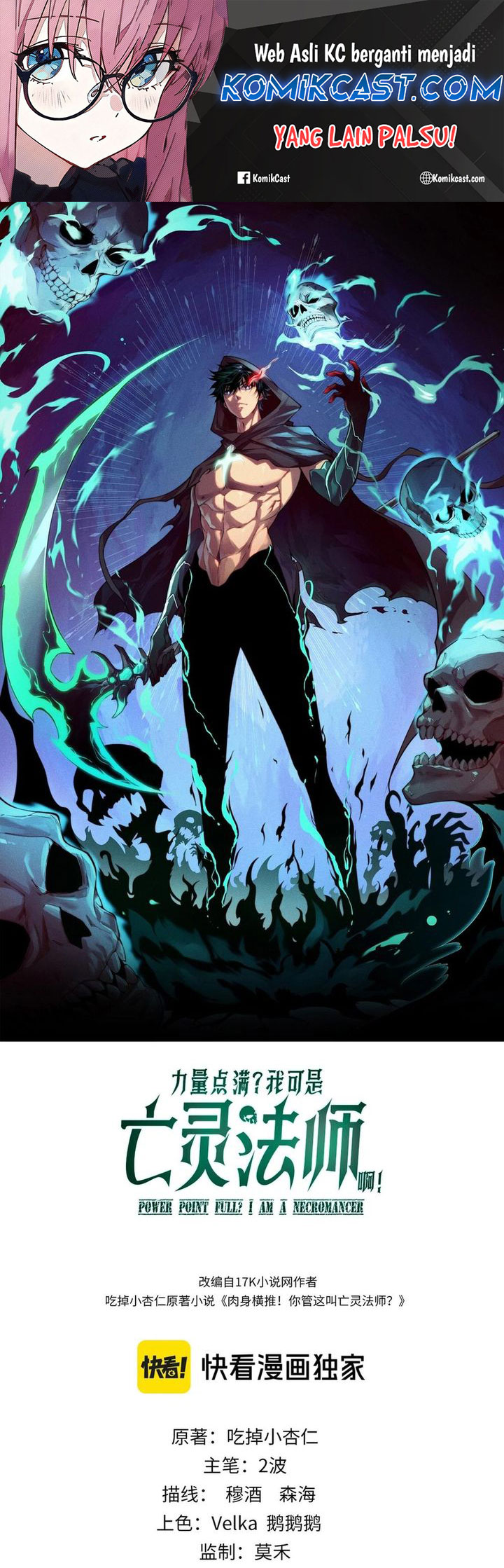 Dilarang COPAS - situs resmi www.mangacanblog.com - Komik maxed strength necromancer 090 - chapter 90 91 Indonesia maxed strength necromancer 090 - chapter 90 Terbaru 1|Baca Manga Komik Indonesia|Mangacan
