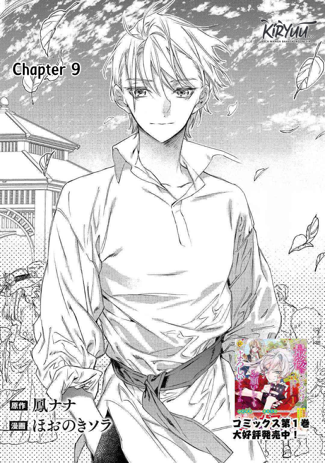 May I Ask for One Final Thing? chapter 9