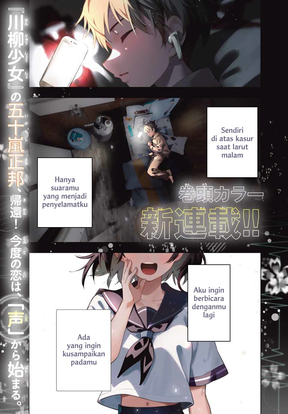 Mayonaka Heart Tune chapter 1