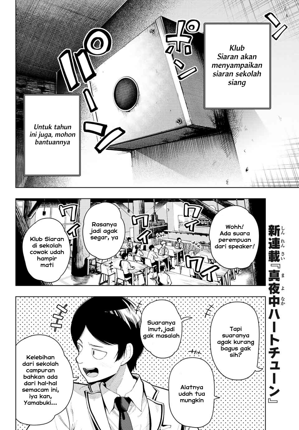 Mayonaka Heart Tune chapter 1