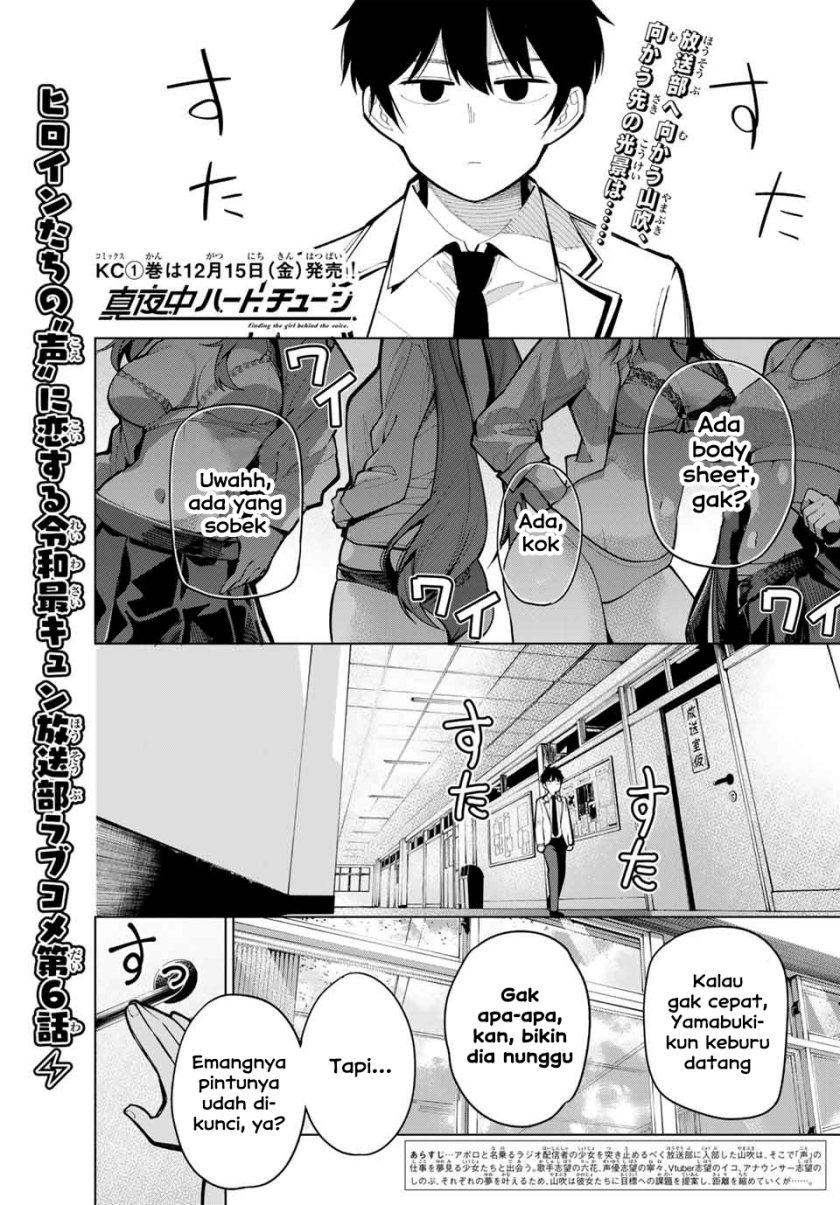Mayonaka Heart Tune chapter 6