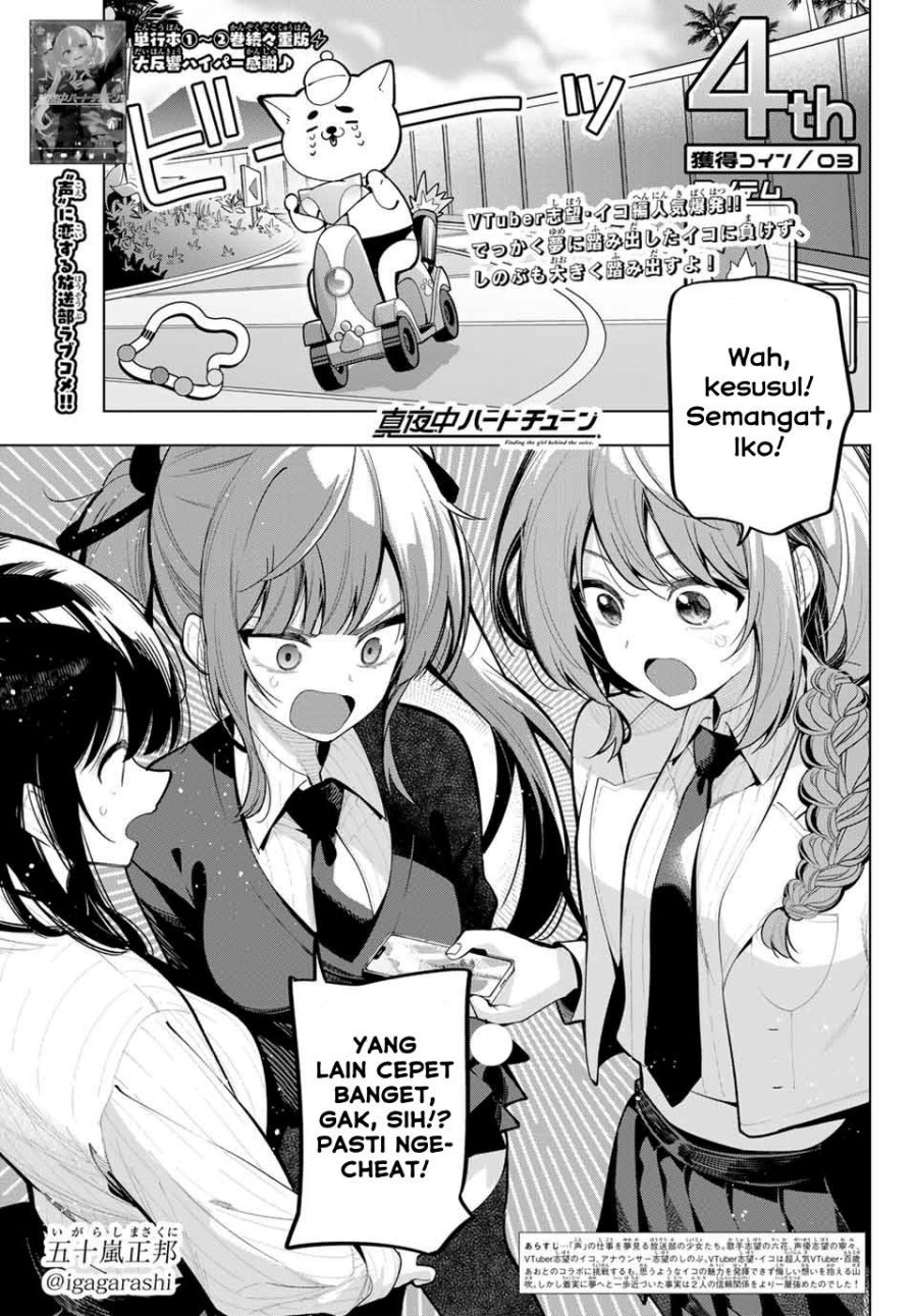 Mayonaka Heart Tune chapter 26